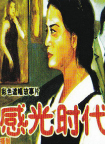 濑户环奈作品番号